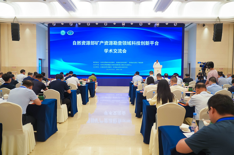 科技賦能新一輪找礦突破戰略行動